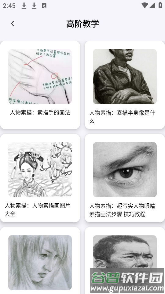 ArtstudioPro绘画app安卓版