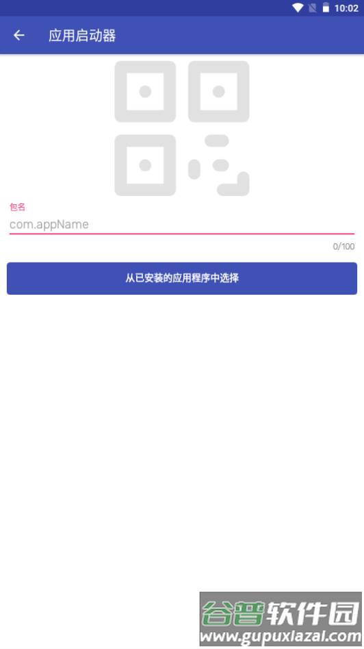 飞侠超级盒子app手机官方版 飞侠超级盒子app手机官方版
