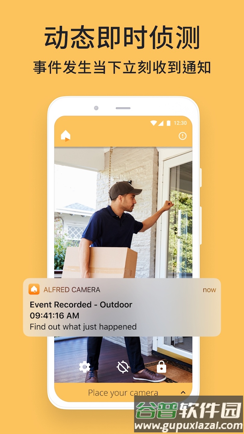 阿福管家app下载截图1