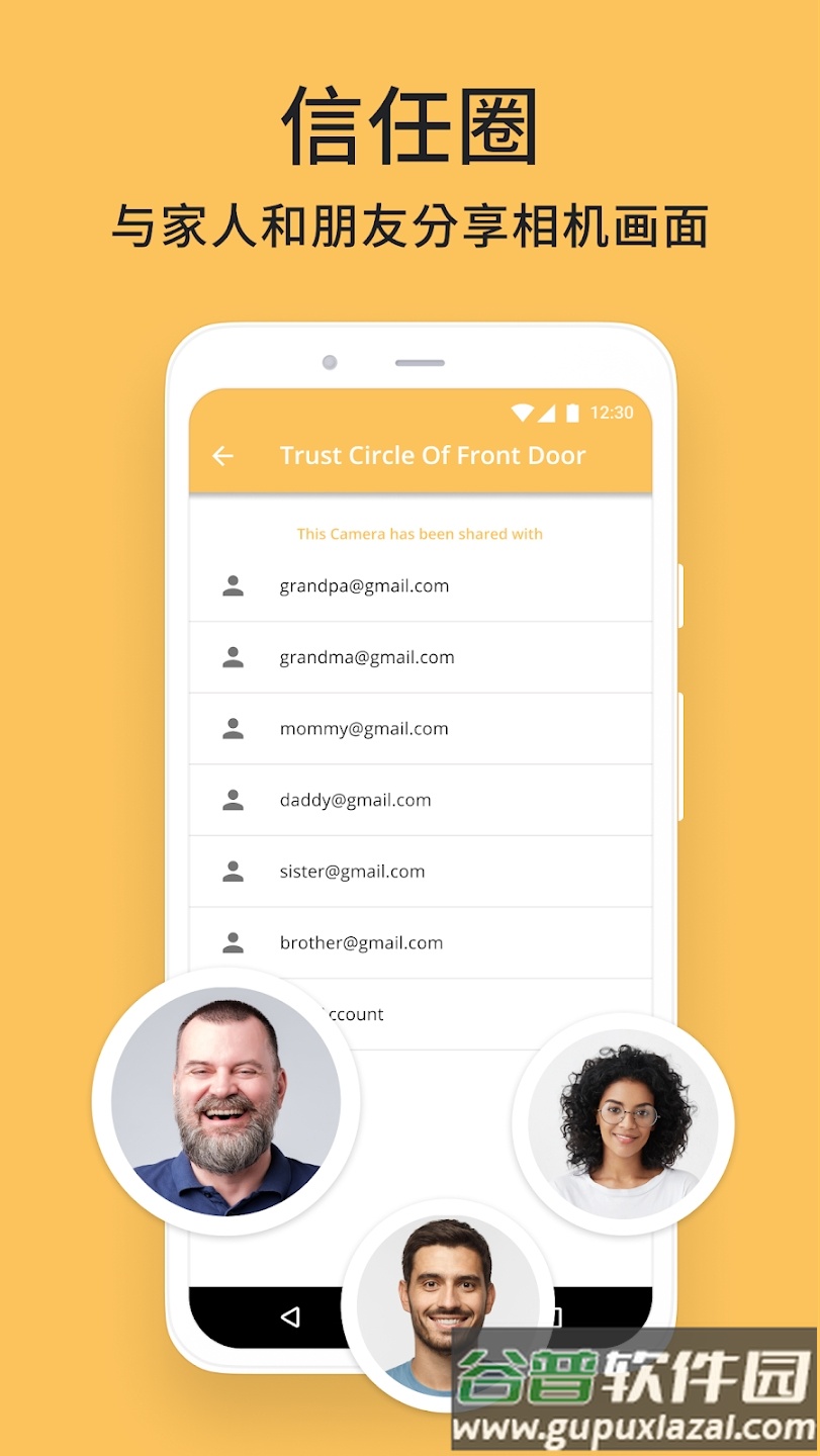 阿福管家app下载截图2