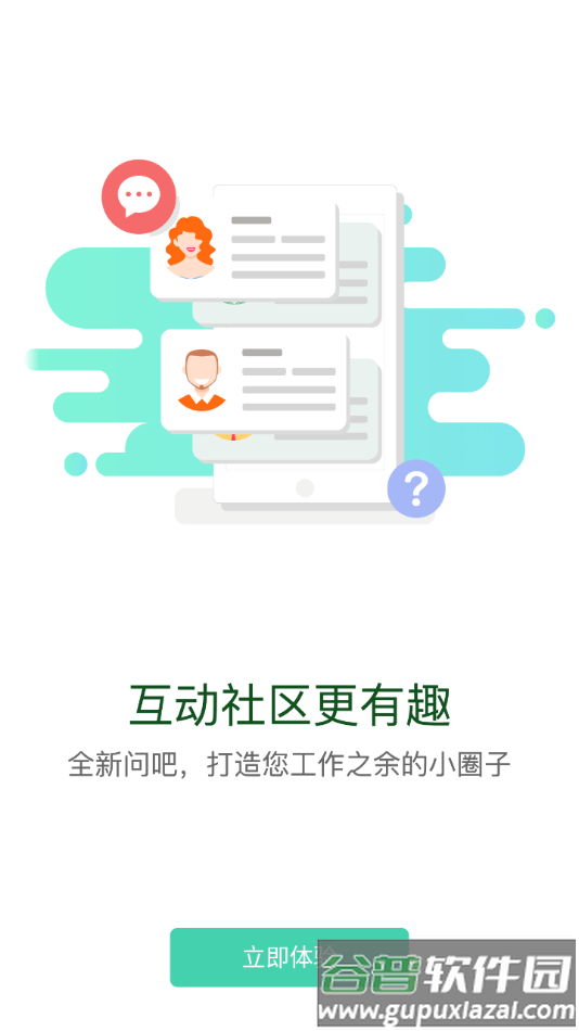 保利学苑app截图4