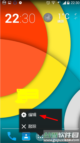 Nova Launcher Prime简体中文版