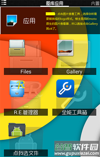 Nova Launcher Prime简体中文版