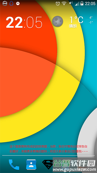 Nova Launcher Prime简体中文版