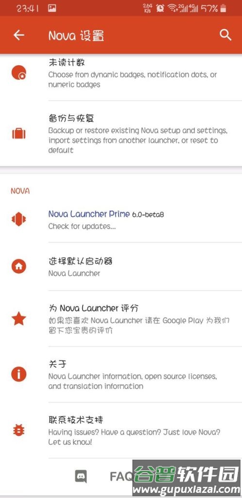 Nova Launcher Prime简体中文版截图1