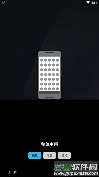 nova启动器下载(Nova Launcher)