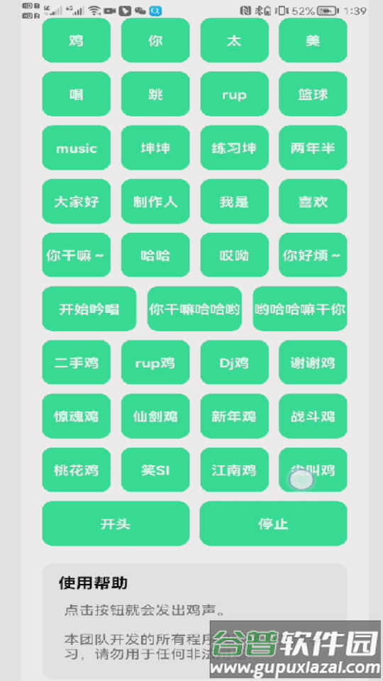 鸡乐盒4.0.apk截图1