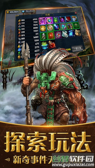 魔法门之末日之刃手游截图3