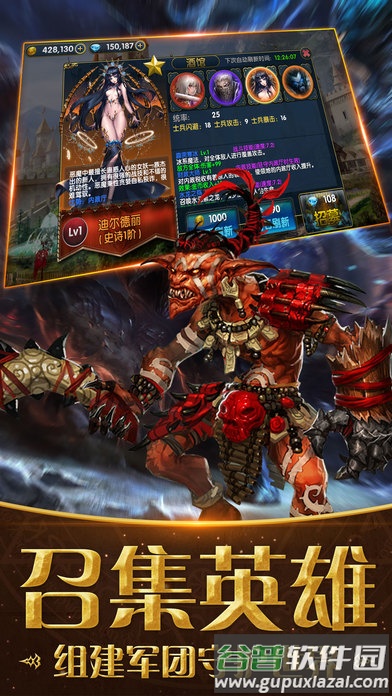 魔法门之末日之刃手游截图4