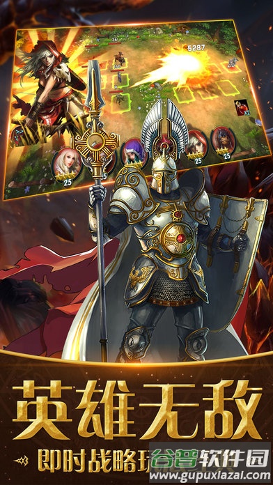 魔法门之末日之刃手游截图5