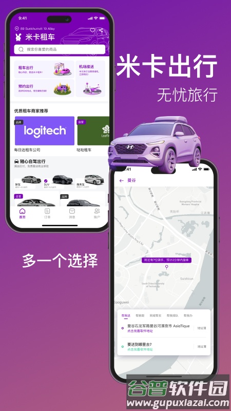 Mika米卡app截图1