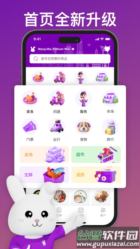 Mika米卡app截图2