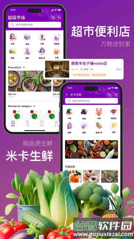 Mika米卡app截图3