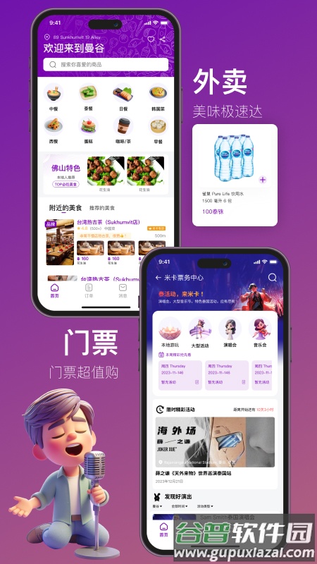 Mika米卡app截图4