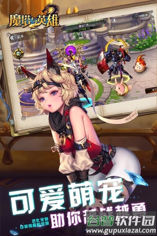 魔塔与英雄官方百度版截图1