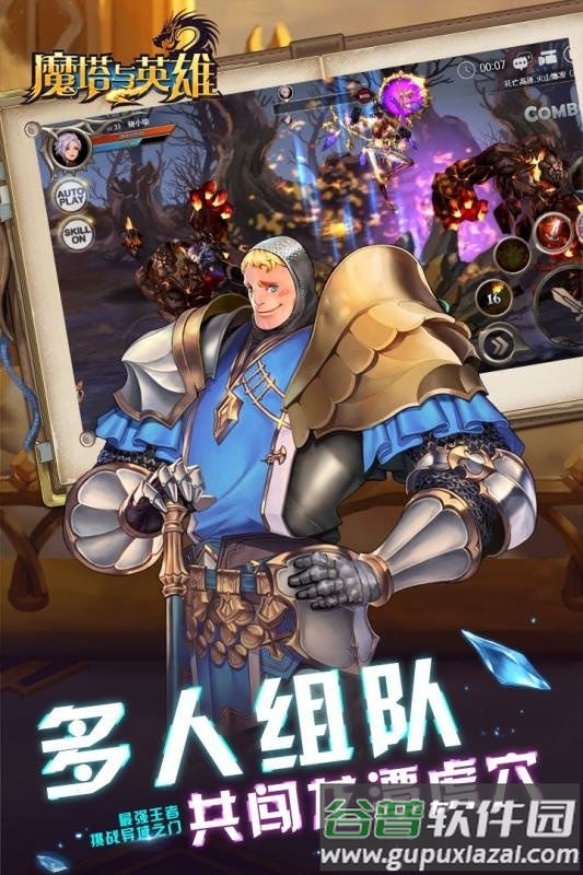 魔塔与英雄官方百度版截图2