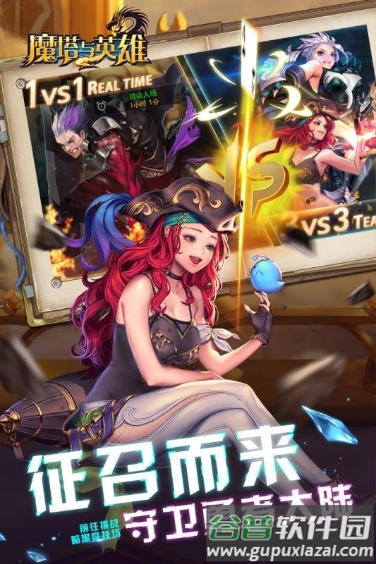 魔塔与英雄官方百度版截图3