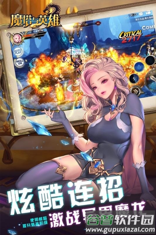 魔塔与英雄官方百度版截图4