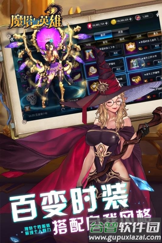 魔塔与英雄官方百度版截图5