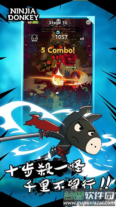 忍者驴库卡下载(武士驴)