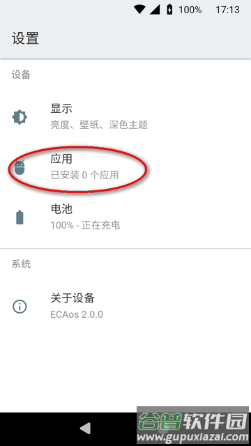 ECA虚拟机2.0最新版apk ECA虚拟机2.0最新版apk