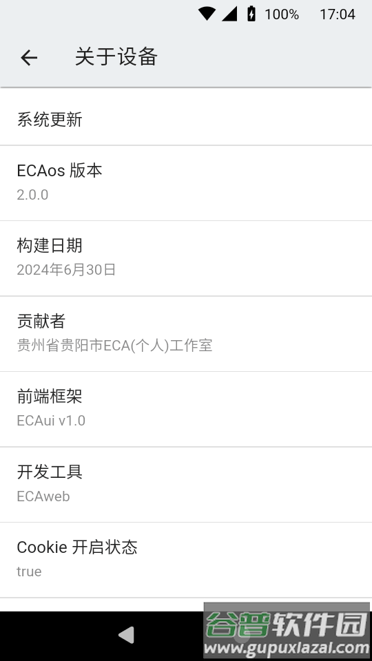ECA虚拟机2.0最新版apk截图1