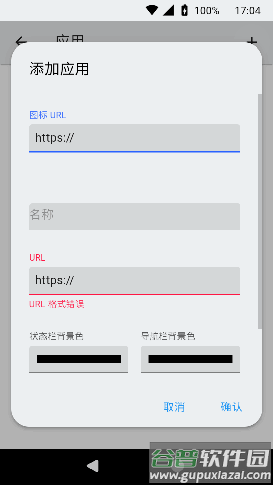 ECA虚拟机2.0最新版apk截图2