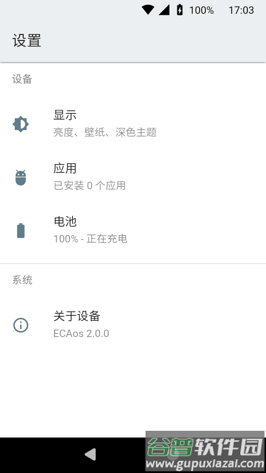 ECA虚拟机2.0最新版apk截图3