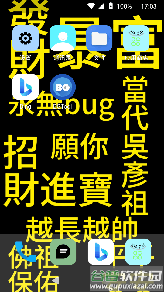 ECA虚拟机2.0最新版apk截图4