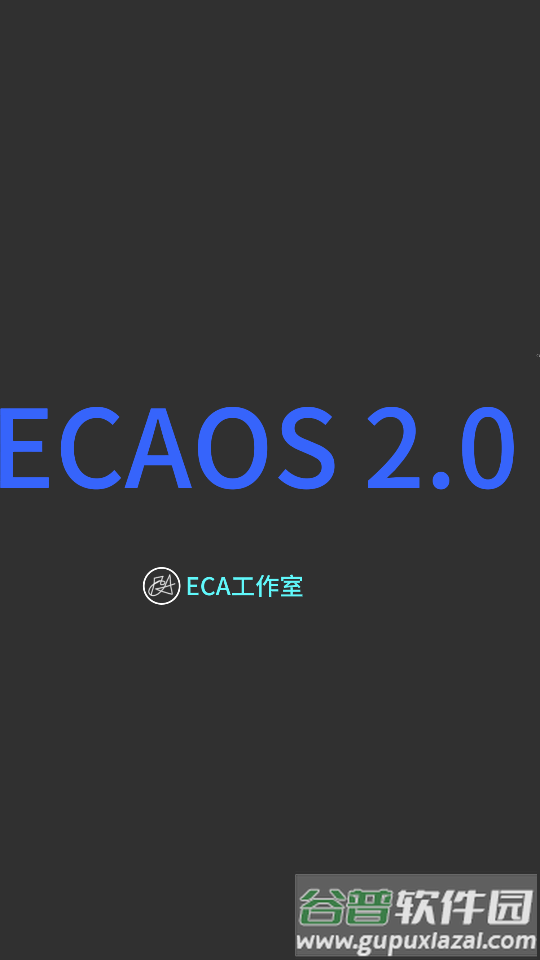 ECA虚拟机2.0最新版apk截图5