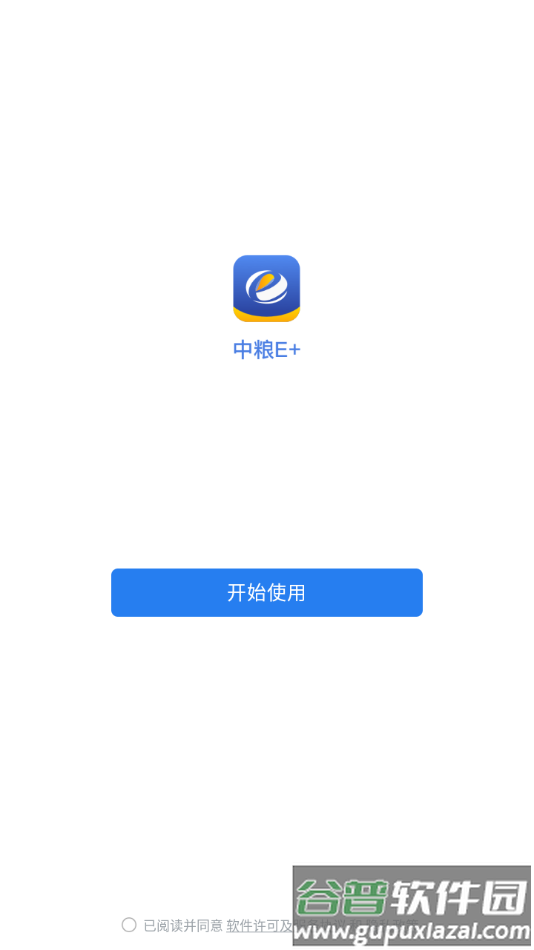 中粮e+ app下载截图1