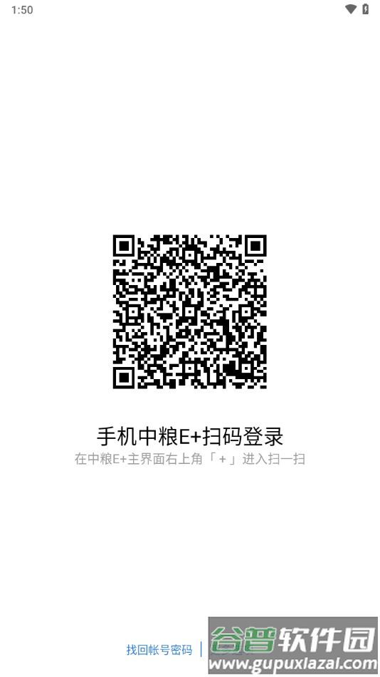 中粮e+ app下载截图2