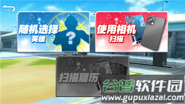 奥特档案游戏(ULTRA FILE)截图2