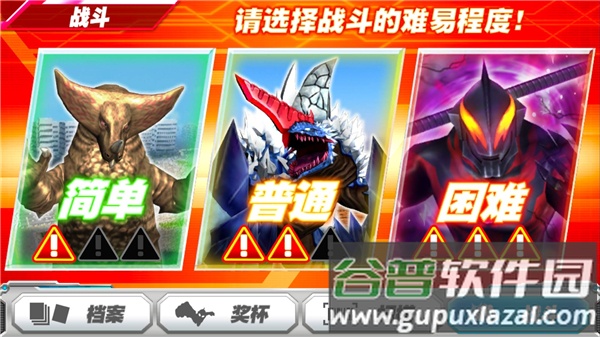 奥特档案游戏(ULTRA FILE)截图3