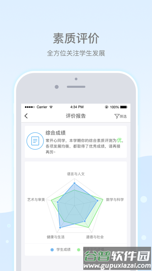 乐陪校园APP下载最新版截图4