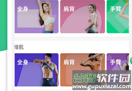 双动校园app官方版