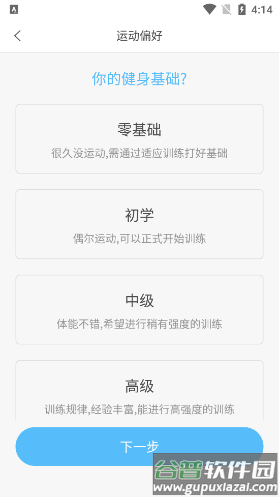 双动校园app官方版截图2