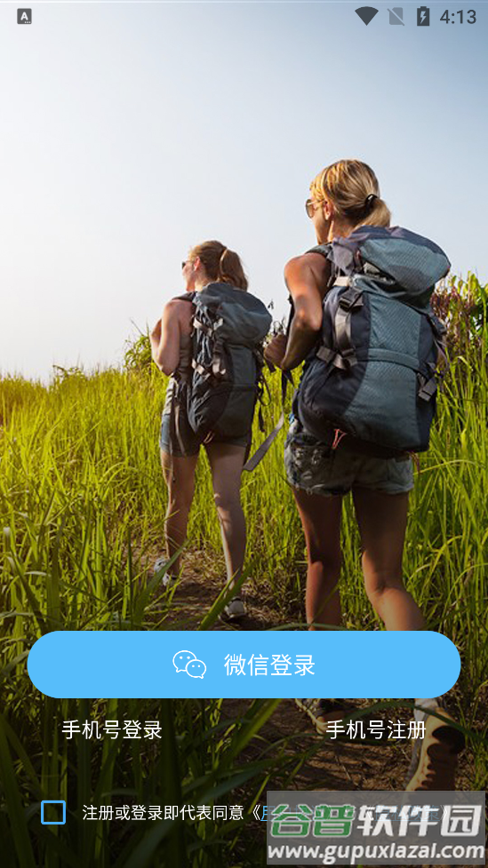 双动校园app官方版截图3