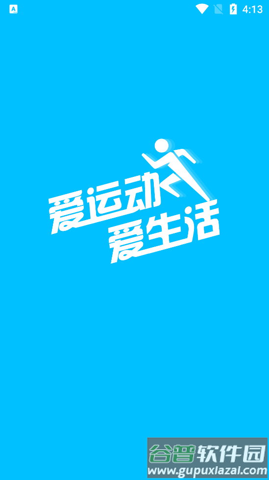 双动校园app官方版截图4