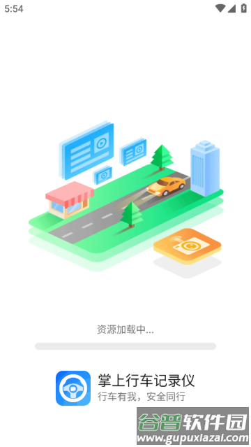 掌上行车记录仪app 掌上行车记录仪app