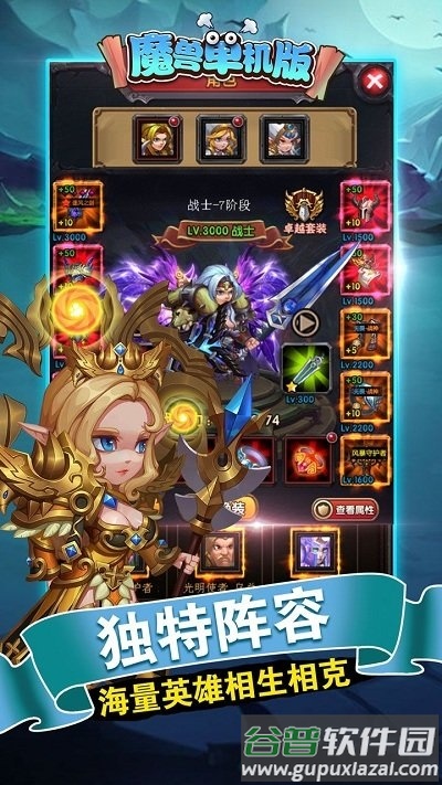 魔兽单机版手机版截图1