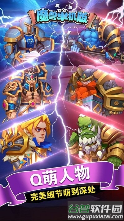 魔兽单机版手机版截图2