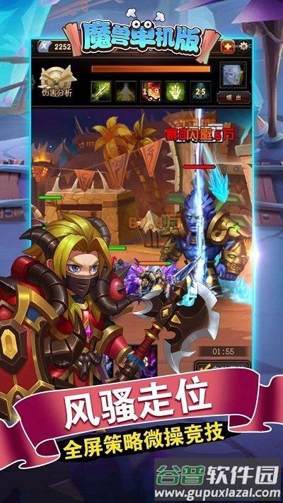 魔兽单机版手机版截图4