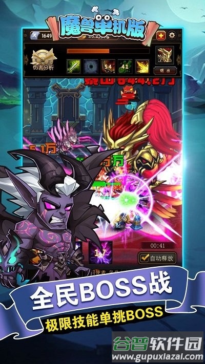 魔兽单机版手机版截图5