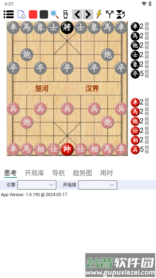 鹏飞揭棋移动版截图4