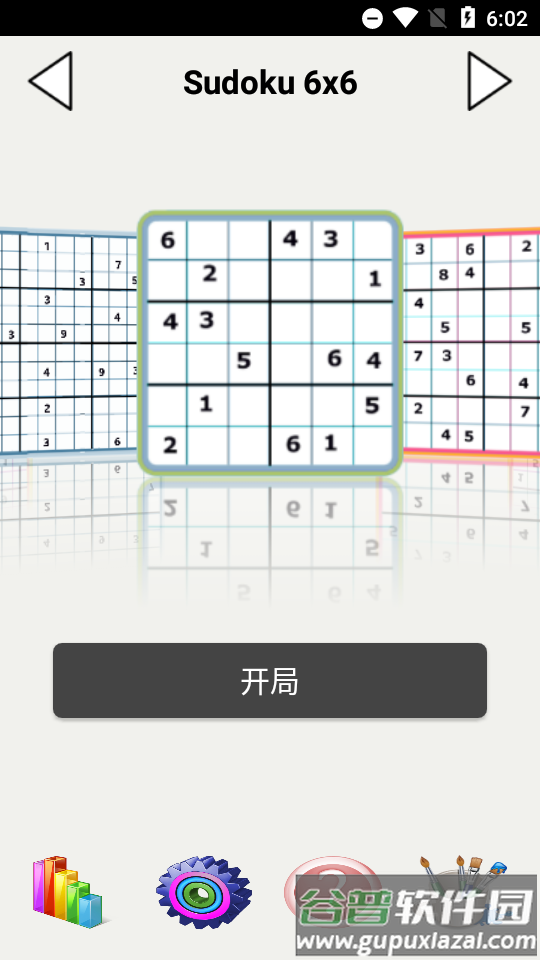 经典离线数独Sudoku完整版截图3