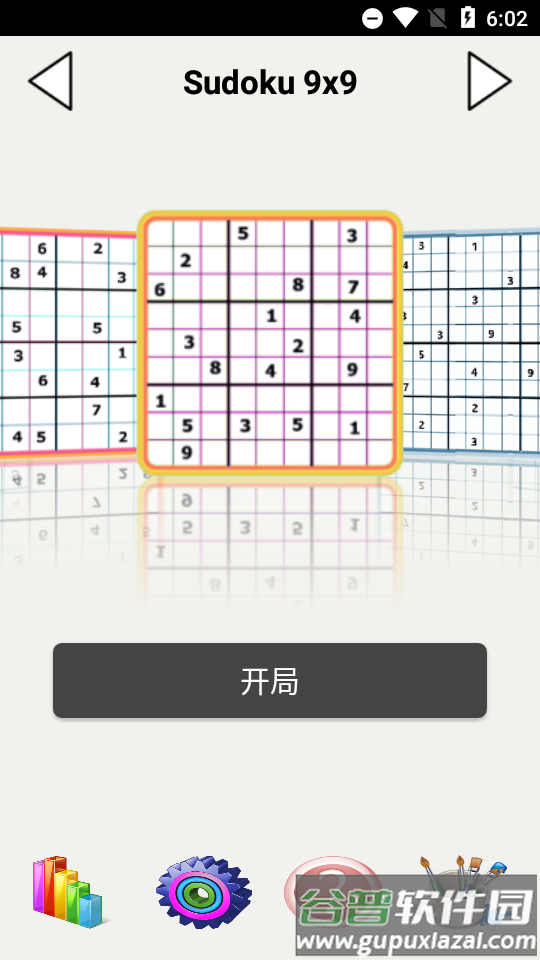 经典离线数独Sudoku完整版截图4