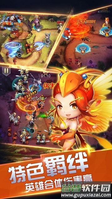 骑士保卫战内购破解版截图2