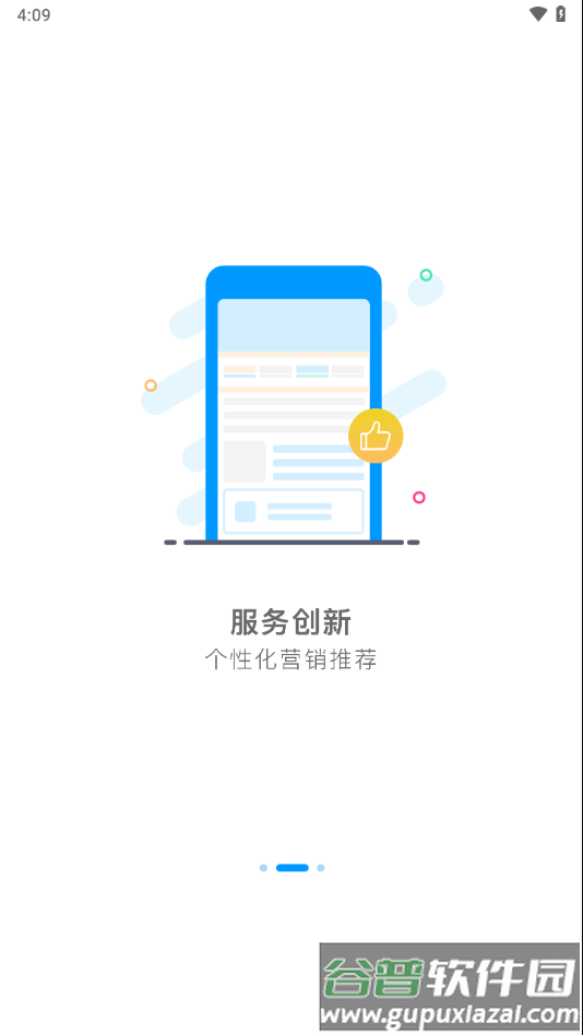 智汇随身厅app下载安装