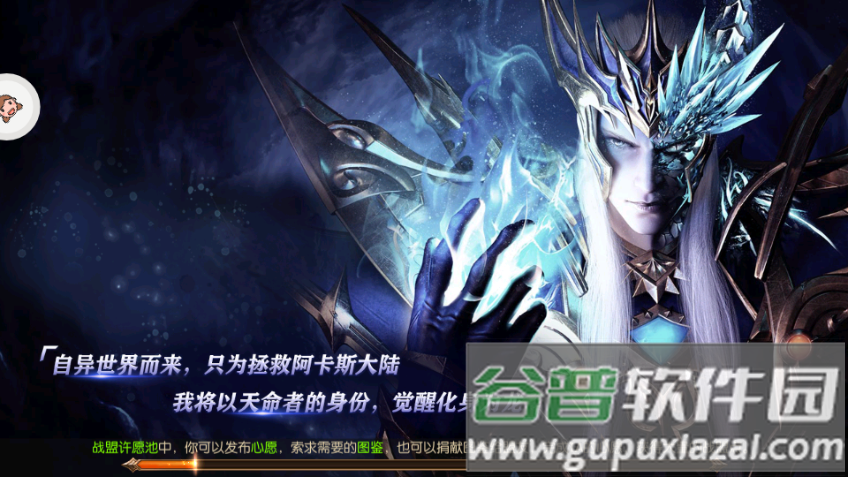 深渊魔域游戏截图1